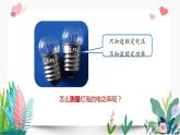 2022-2023学年人教版物理九年级18.3测量电灯泡的功率