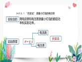 2022-2023学年人教版物理九年级18.3测量电灯泡的功率