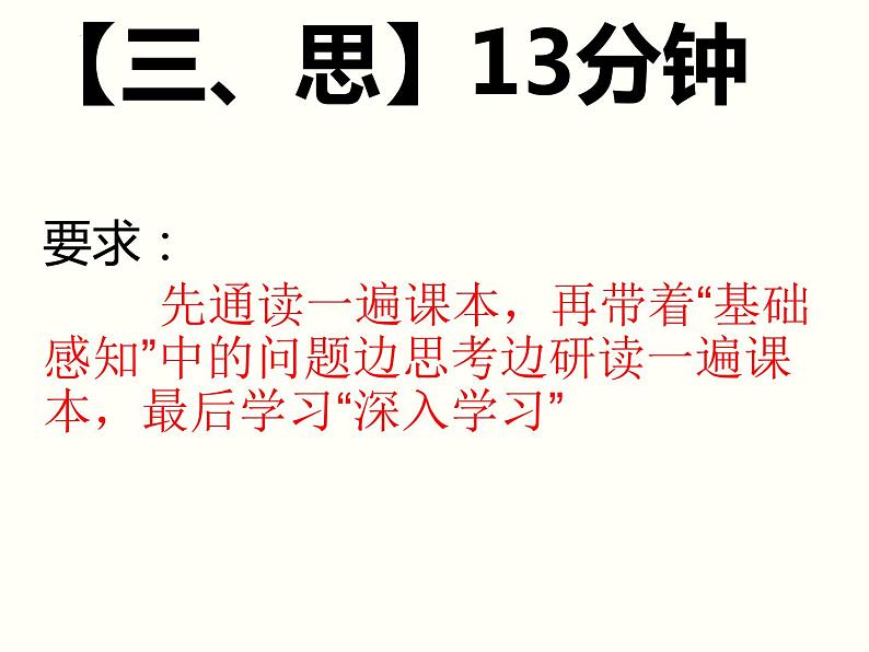 2022-2023学年人教版九年级物理全一册13.1 分子热运动课件06