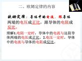 2022-2023学年人教版九年级物理全一册17.2欧姆定律  课件
