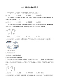 初中物理3 电流和电流表的使用精练