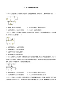 初中物理4 欧姆定律的应用习题