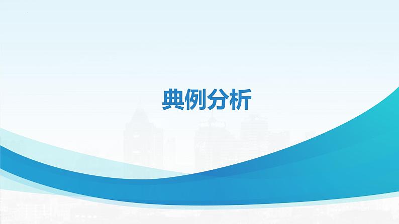 2022－2023学年苏科版物理九年级上册14.4 欧姆定律的应用（第4课时  动态电路问题）课件05