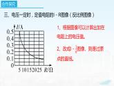 2022－2023学年苏科版物理九年级上册14.4 欧姆定律的应用（第5课时  图像问题）课件