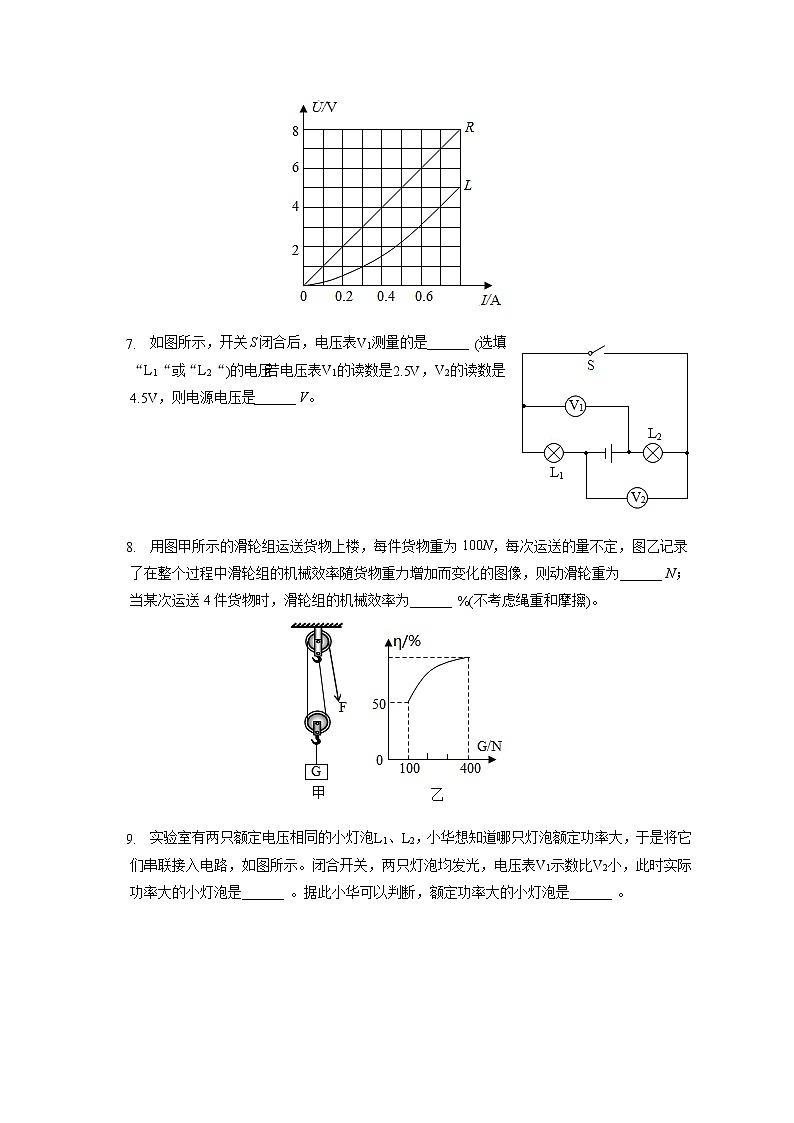 2021-2022学年安徽省马鞍山市花山区成功中学九年级（上）期末物理试卷（含答案解析）02