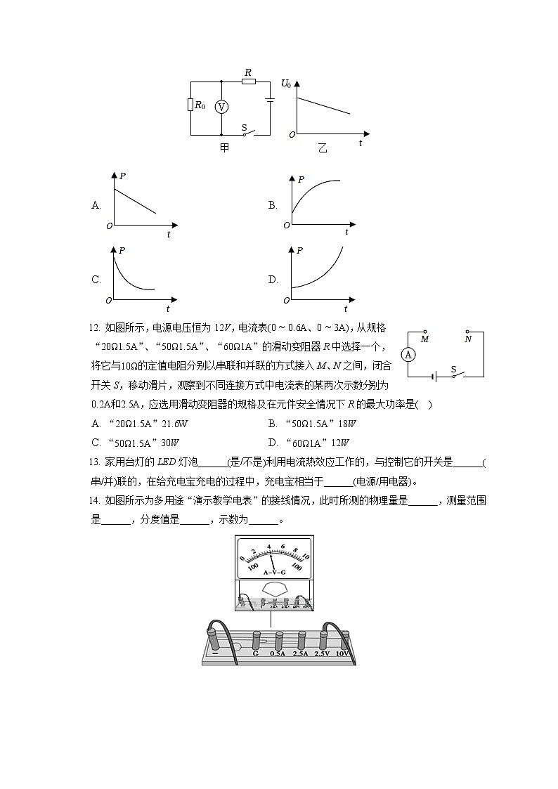 2021-2022学年江苏省苏州市六区联考九年级（上）期末物理试卷（含答案解析）第3页
