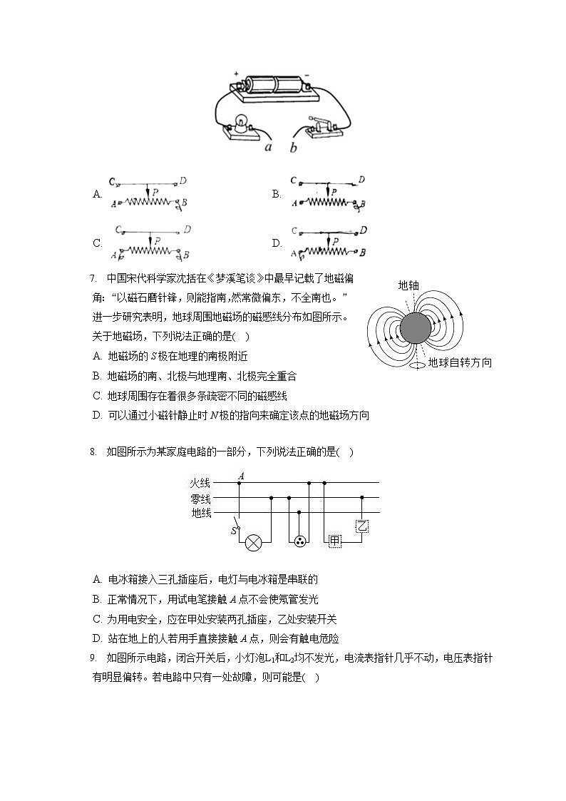 2021-2022学年天津市河东区九年级（上）期末物理试卷（含答案解析）02