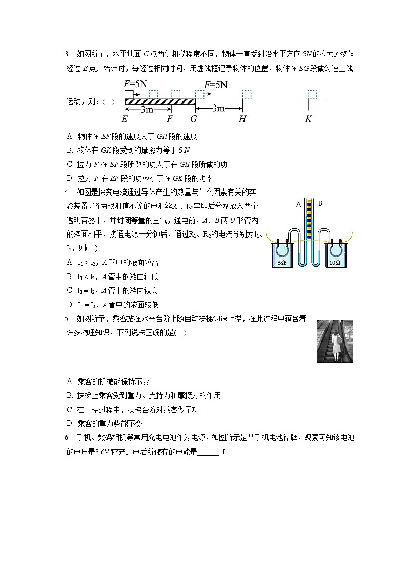 2021-2022学年浙江省温州市鹿城区九年级（上）期末模拟物理试卷（含答案解析）02