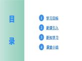 2022－2023学年苏科版物理九年级上册14.3 欧姆定律（第1课时） 探究电流与电压、 电阻的关系  课件