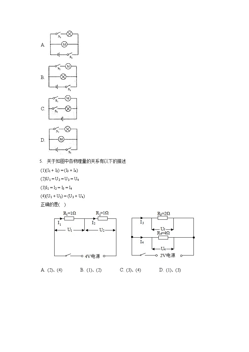 2021-2022学年广东省广州市白云区景泰中学九年级（上）期末物理模拟练习试卷（含详细答案解析）第2页