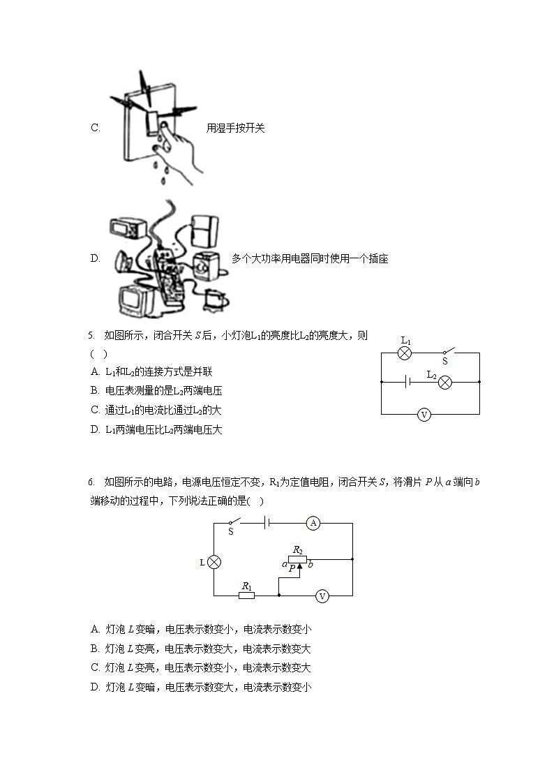 2021-2022学年广东省河源市紫金县九年级（上）期末物理试卷（含详细答案解析）第2页