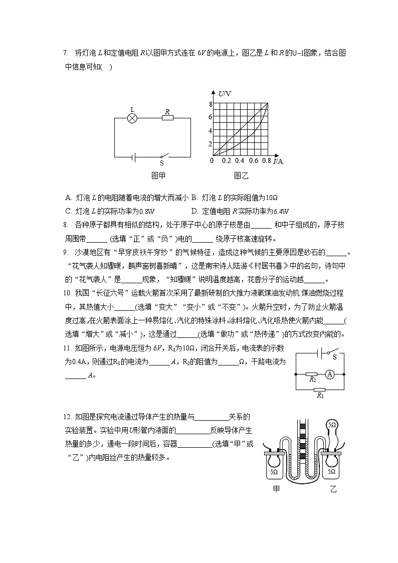 2021-2022学年广东省河源市紫金县九年级（上）期末物理试卷（含详细答案解析）第3页