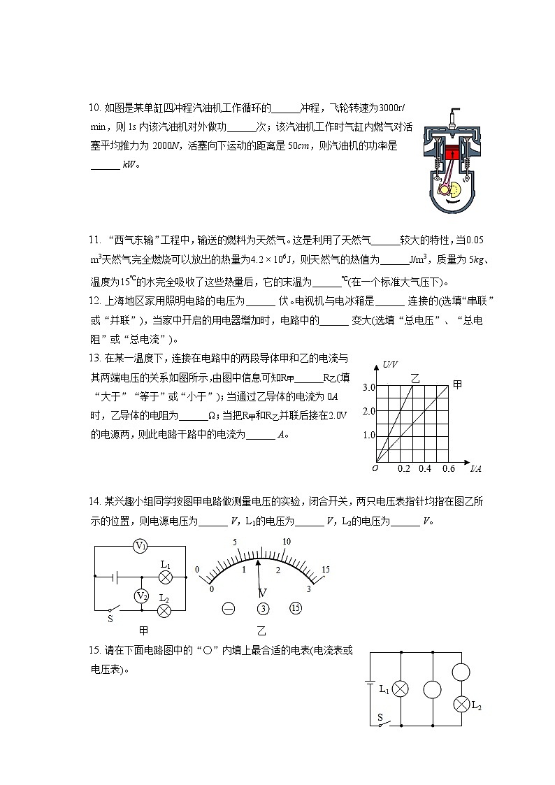 2021-2022学年广东省阳江市江城区九年级（上）期末物理试卷（含详细答案解析）第3页