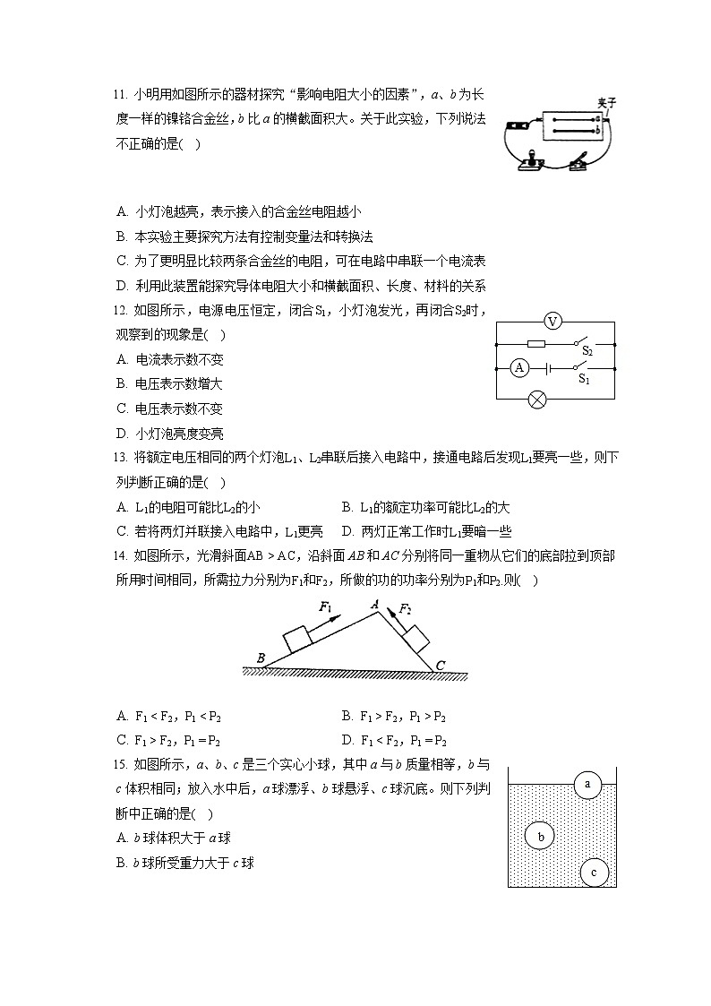 2021-2022学年广西玉林市九年级（上）期末物理试卷（含详细答案解析）03