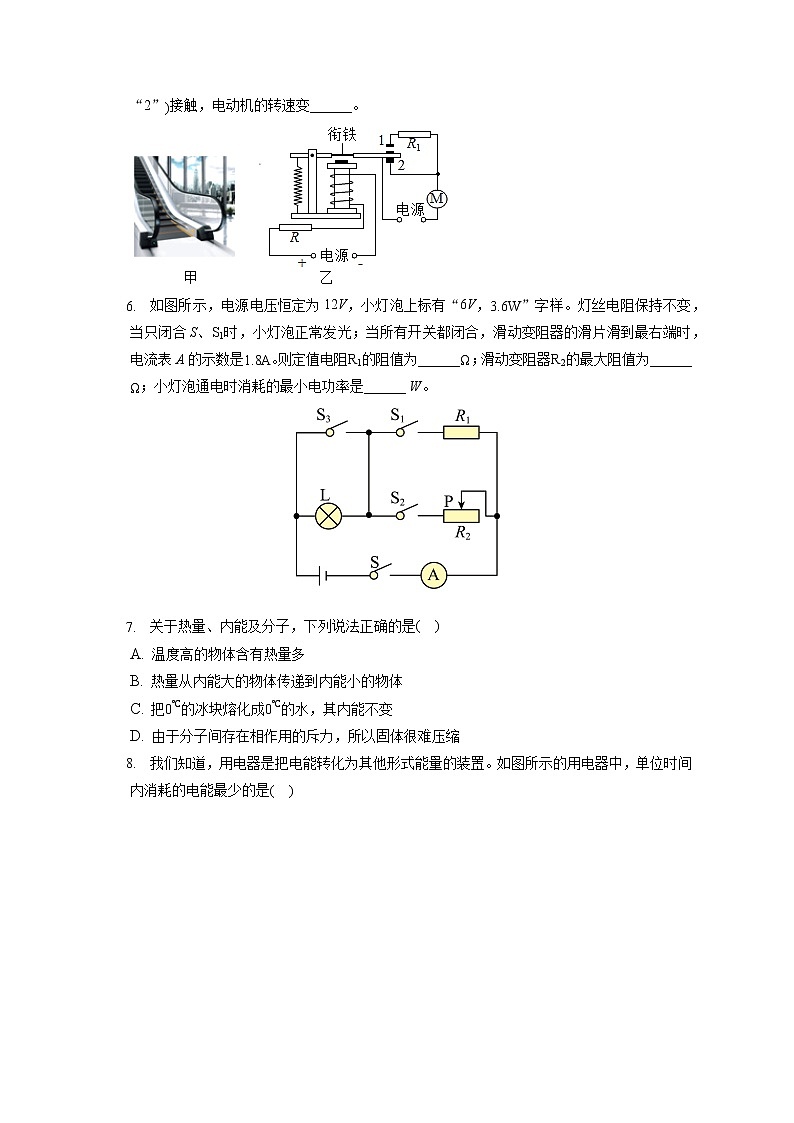 2021-2022学年河南省周口市西华县九年级（上）期末物理试卷（含详细答案解析）第2页