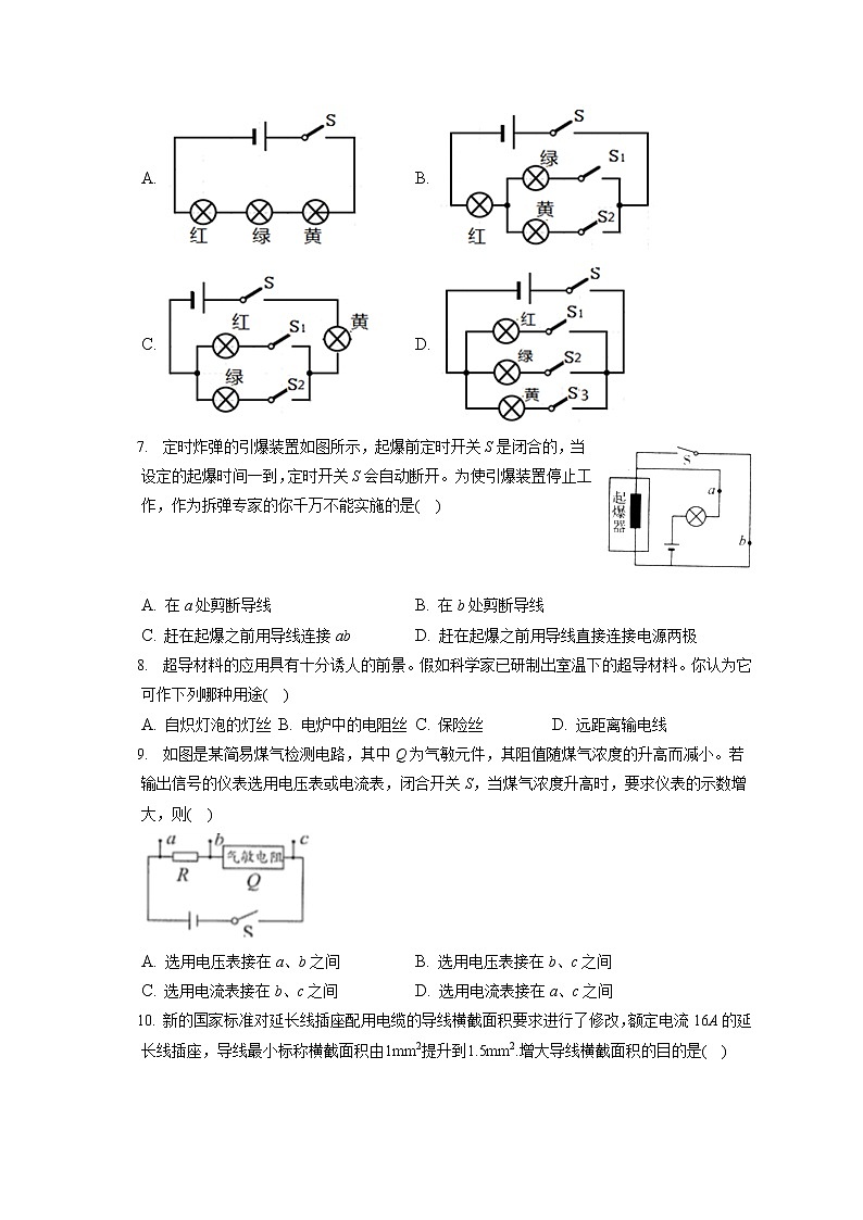 2021-2022学年湖北省荆门市九年级（上）期末物理试卷（含详细答案解析）02