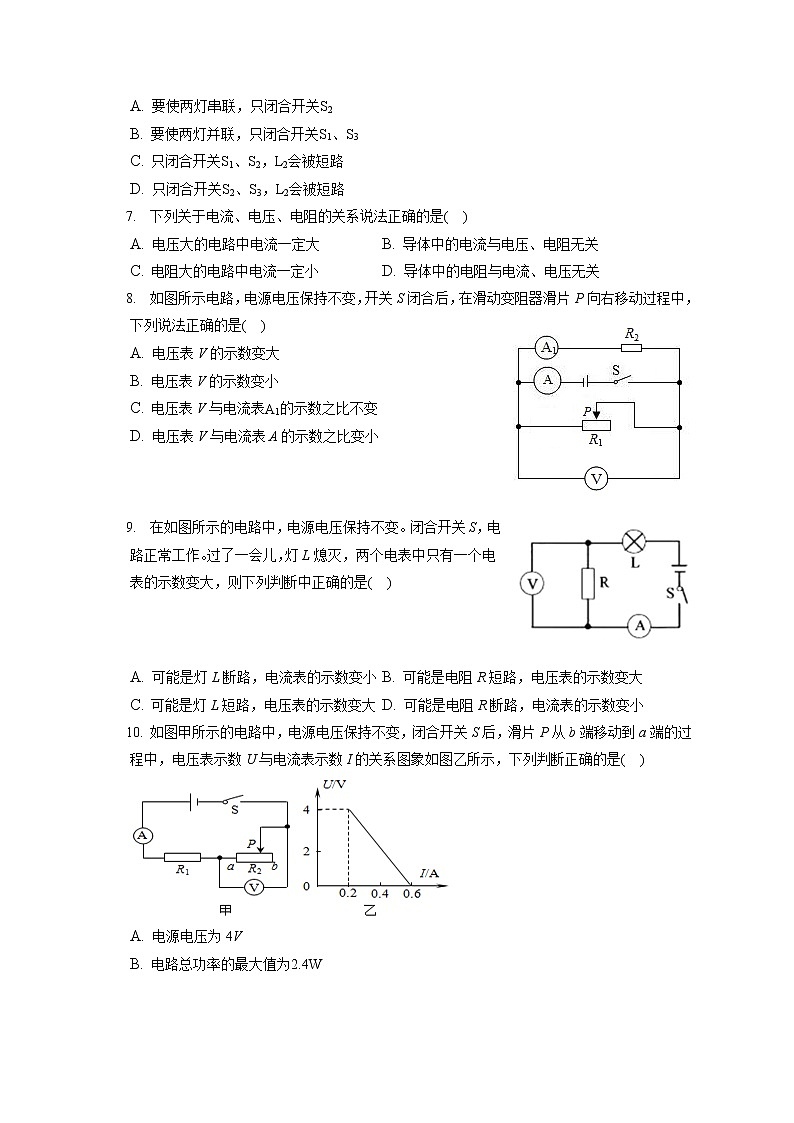 2021-2022学年湖北省十堰市九年级（上）期末物理试卷（含详细答案解析）第2页