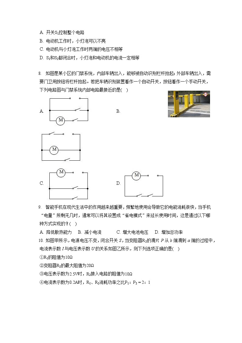 2021-2022学年湖北省随州市广水市九年级（上）期末物理试卷（含详细答案解析）第2页