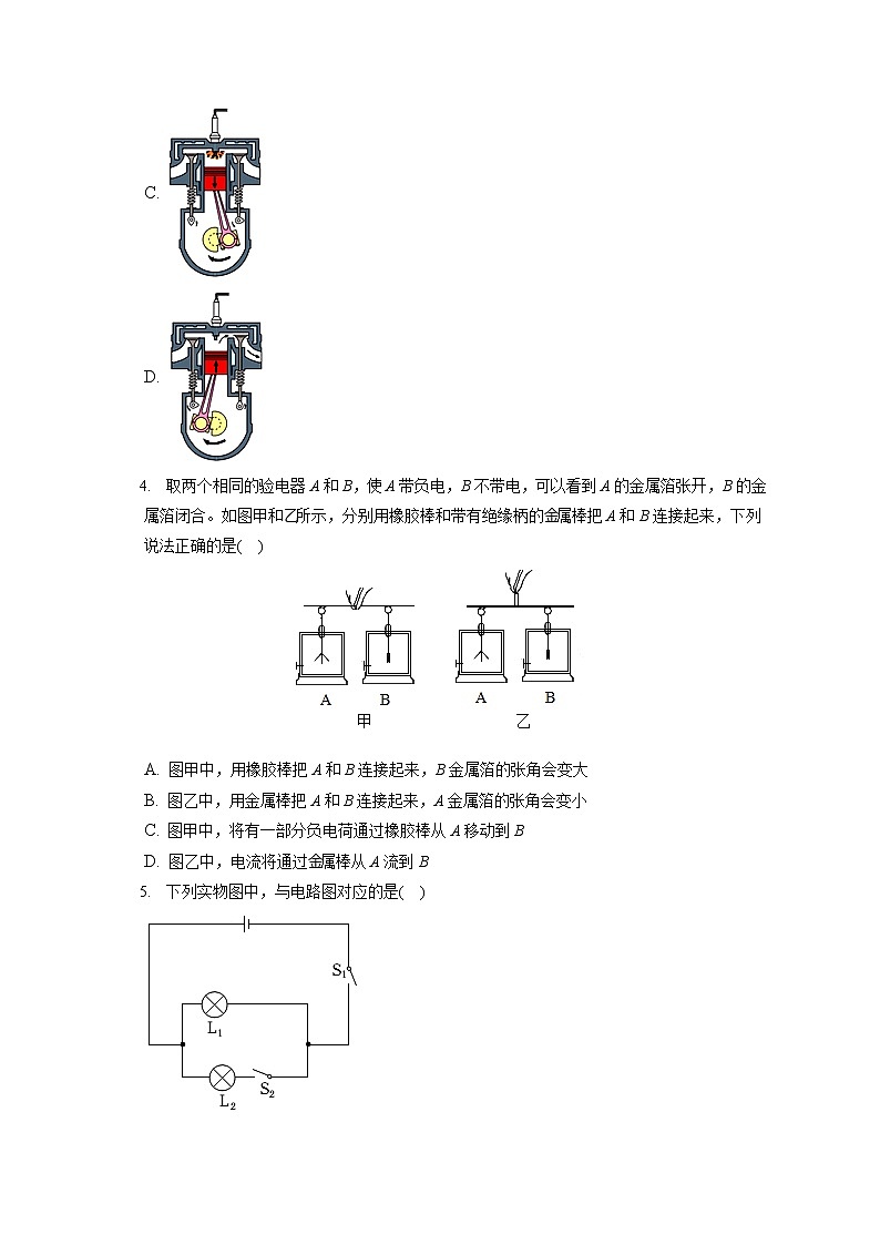 2021-2022学年湖北省武汉市九年级（上）期末物理试卷（含详细答案解析）02