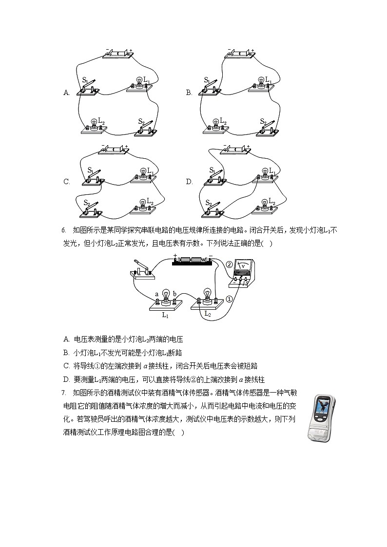 2021-2022学年湖北省武汉市九年级（上）期末物理试卷（含详细答案解析）03