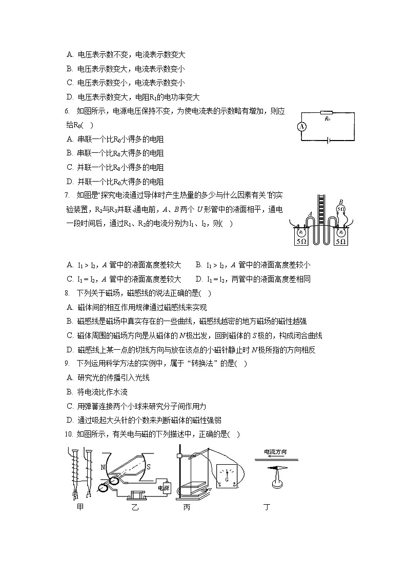 2021-2022学年湖南省岳阳市临湘市九年级（上）期末物理试卷（含详细答案解析）02