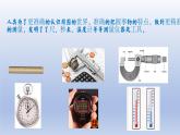 第1.1課 長度和時間的測量（備好課）-八年級物理上冊同步精品課堂（人教版）