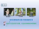 第2.1課 聲音的產(chǎn)生與傳播（備好課）-八年級(jí)物理上冊(cè)同步精品課堂（人教版） 課件