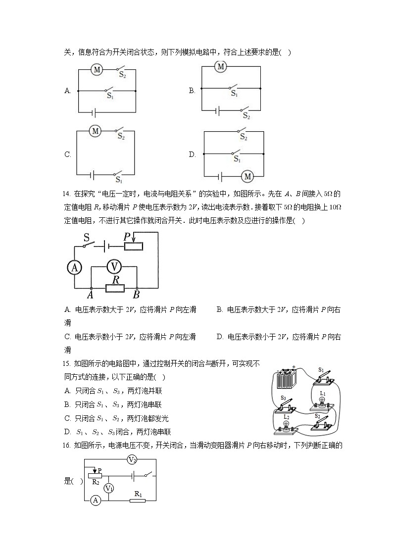 广西贵港市平南县2022-2023学年九年级上学期期中段考物理试题 (含答案)第3页