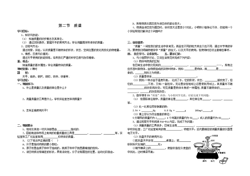 九年级物理全册导学案(185页)03