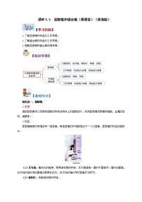 初中物理人教版八年级上册第五章 透镜及其应用第5节 显微镜和望远镜一课一练