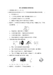 人教版物理八年级下册第二学期期末学情评估含答案