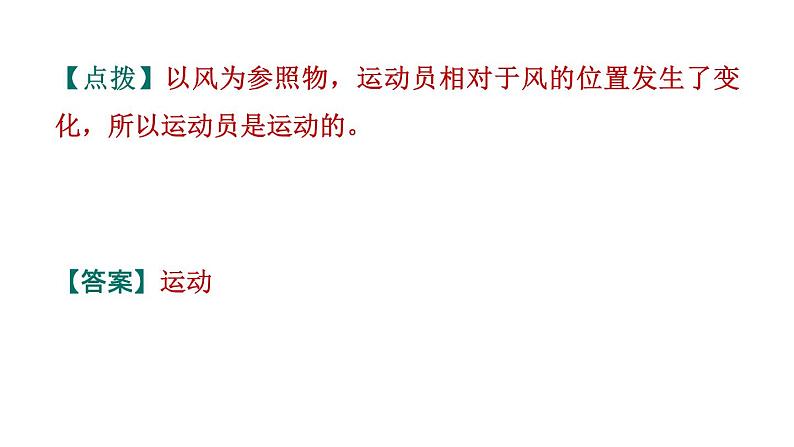 人教版物理八年级下册第9章全章热门考点整合专训课件06