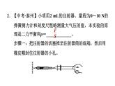 人教版物理八年级下册素养测量大气压课件