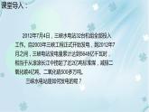 22章第1节能源——教学课件