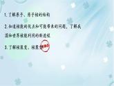 22章第2节核能——教学课件