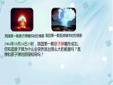 22章第2节核能——教学课件
