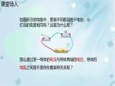 17.1电流与电压和电阻的关系第1课时——教学课件