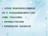 17.1电流与电压和电阻的关系第2课时——教学课件
