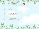 第15章第2节电流和电路第2课时——教学课件
