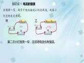 第15章第4节电流的测量——教学课件
