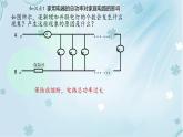 19章第2节家庭电路中电流过大的原因——教学课件