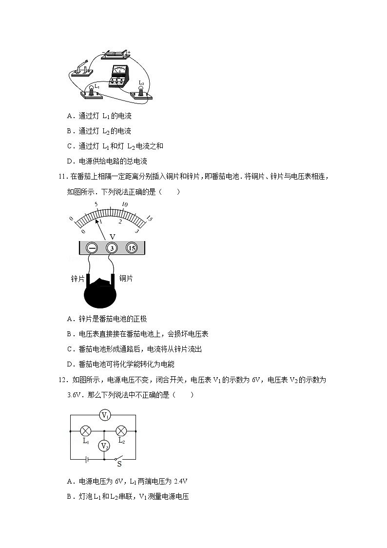 广西北海市银海区2022-2023学年九年级上学期期中物理试卷 (含答案)第3页