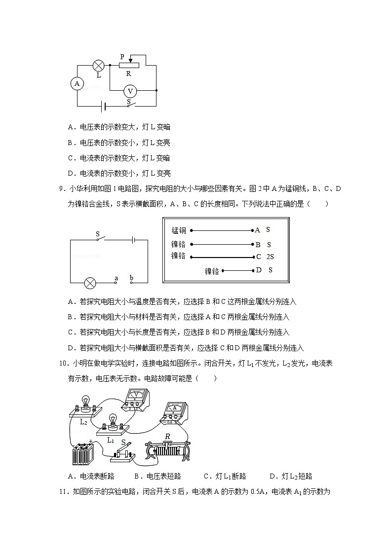 湖北省天门市六校联考（重点班）2022-2023学年九年级上学期期中物理试卷 (含答案)03