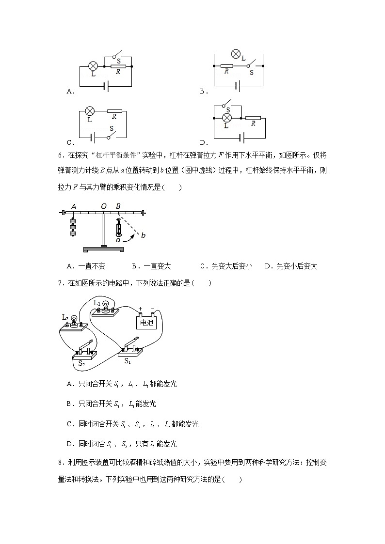 江苏省南通市2022-2023学年九年级上学期期中物理试卷 (含答案)02