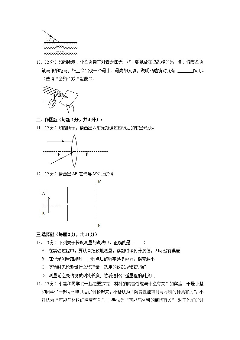 安徽省六安市裕安中学2022-2023学年八年级上学期期中物理试卷（含答案）第2页