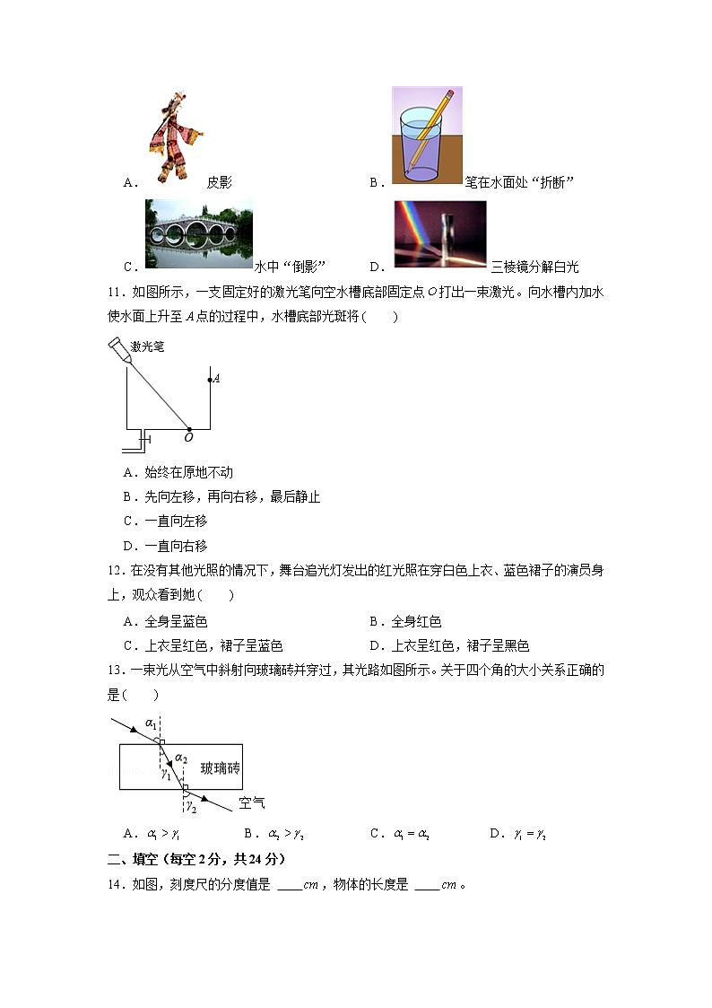 山东省济宁市任城区2022-2023学年八年级（五四制）上学期期中质量检测物理试题（含答案）第3页