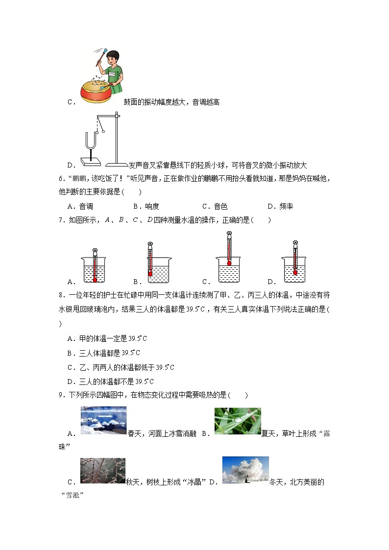 新疆库车市2022-2023学年上学期期中考试八年级物理试卷（含答案）第2页