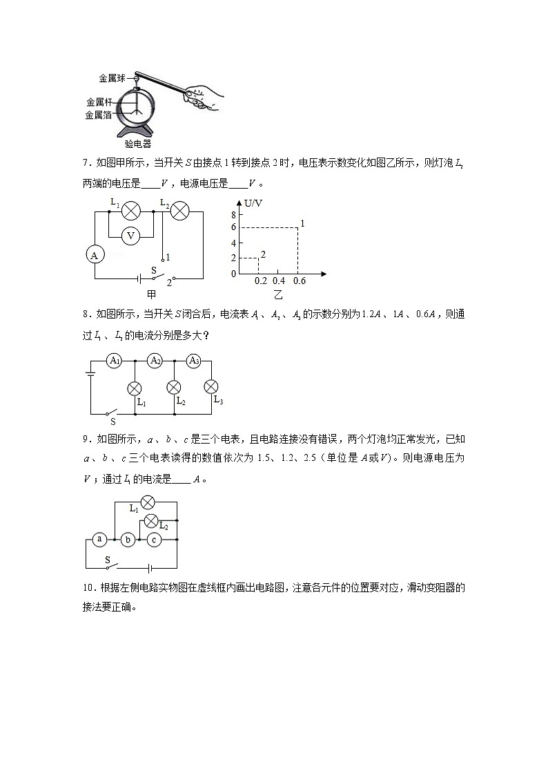 安徽省六安市汇文中学2022-2023学年九年级上学期期中物理试卷（含答案）第2页