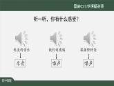 教科版八年级上册第三章第三节《3.3噪声的危害和控制》 课件