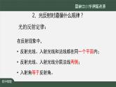 教科版物理八年级上册第四章第三节《4.3科学探究：平面镜成像》 课件